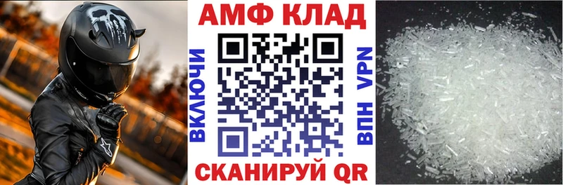 АМФЕТАМИН Premium  Купить  Белорецк 