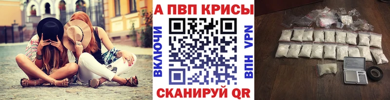 Купить  Белорецк  Альфа ПВП VHQ 