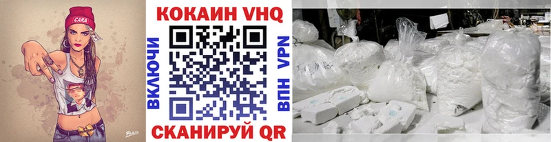 Купить закладки  Белорецк  Cocaine FishScale 