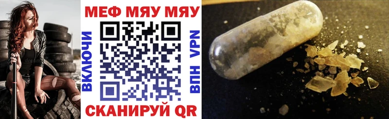 МЕФ мука  Купить  Белорецк 