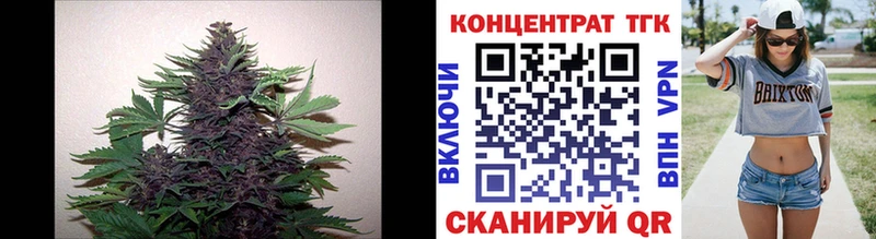 Купить закладки  Белорецк  ТГК концентрат 
